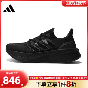 阿迪达斯官网秋季男女鞋ULTRABOOST 5运动鞋训练跑步鞋ID8812