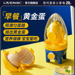 利仁扯蛋器手动黄金摇蛋拉蛋器鸡蛋混合转蛋器匀蛋器甩蛋器