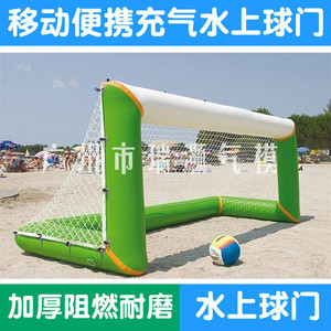 厂家直销新款充气沙滩足球门充气水上玩具充气足球场排球场足球门