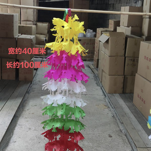 清明节挂清环保纸质彩色拉花祭拜拜祖用彩飘坟头纸扫墓用祖先用品