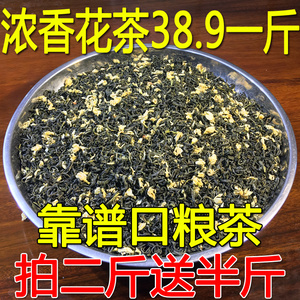 浓香型茉莉花茶2024新茶特级散装飘雪茶叶袋装四川花毛峰500g