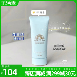 日本ANESS新款安耐晒儿童宝宝防晒霜小蓝瓶温和面部敏感肌90g
