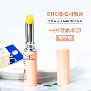 保税 DHC橄榄护唇膏1.5g滋润保湿防干裂润唇膏改善唇纹男女秋冬正