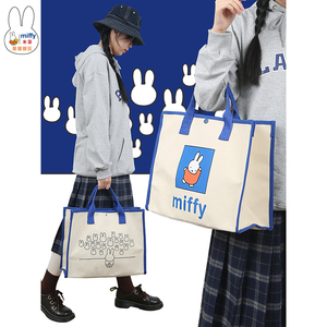 华漫潮流/正版Miffy米菲大容量托特包百搭手提帆布袋旅行妈咪包