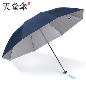 天堂伞三折叠遮阳太阳伞防紫外线晴雨伞定制定做印刷LOGO广告伞