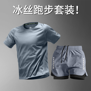健身衣服男马拉松跑步田径夏季训练短袖短裤速干运动套装专业装备