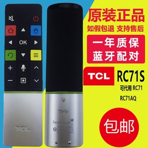 TCL原装智能语音电视机RC71S遥控器 代替RC71/AQ L48A71S/A71