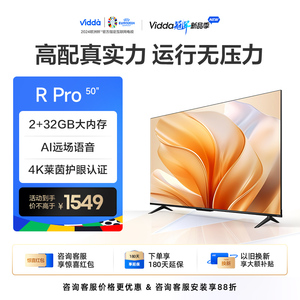 海信Vidda 50V1K-R 50英寸全面屏4K网络智能液晶平板电视 R50 Pro