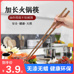 加长筷子防烫捞面火锅用油炸超长加粗炸油条公筷家用原木筷子竹筷