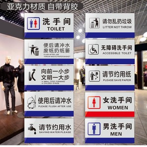 男女洗手间门牌无障碍厕所卫生间标牌标识警示提示牌亚克力定制