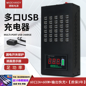 宏凯多口usb充电器20/30/60孔多孔手机快充手游工作室群控USB插座