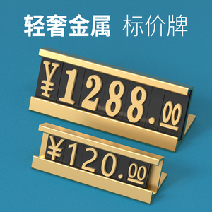 商品价格牌特价标价牌铝合金金属价格标签牌手机标价签数字超市促销展示牌高大号组合式磁铁档价签架价钱牌贴