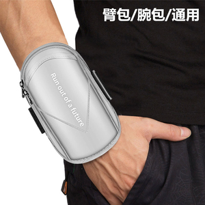 跑步手机臂包户外手机袋男女款通用夏季薄款运动手臂套防水手腕包