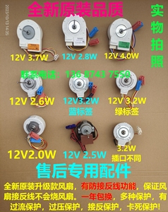 适用西门子博世对开门冰箱内部配件保鲜循环散热风扇电机马达