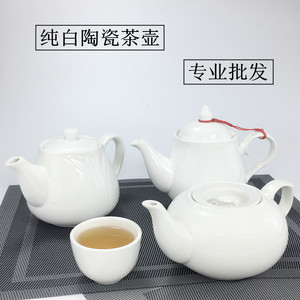 饭店餐厅酒店陶瓷茶壶大容量纯白色泡茶茶具水壶大小号过滤壶耐热