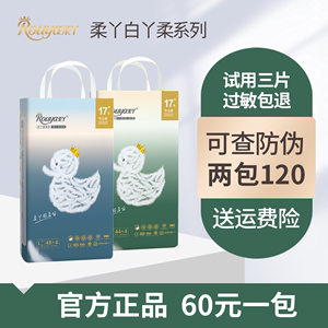 柔丫白丫柔系列纸尿裤透气舒适一体裤防漏不红男女宝通用拉拉裤XL