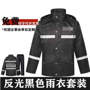 反光雨衣交通安全服成人城管保安执勤环卫工人劳保雨衣雨裤套装