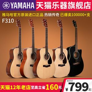 正品YAMAHA雅马哈吉他f310初学者入门学生男女民谣电箱琴41寸f600