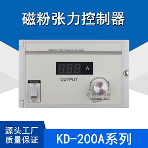 磁粉制动离合器张力控制，高精度手动张力表KD200A 收放卷 外控