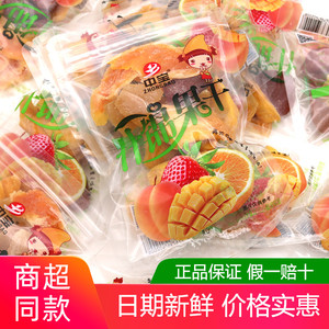 中宝什锦果干500g散称小包装原味芒果干草莓泰芒了蜜饯休闲零食