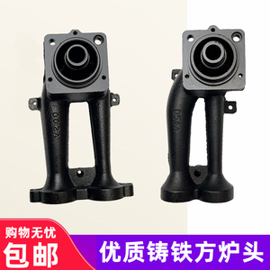 燃气灶配件适用万家乐002A QS1T/Y/QS2T BI-868S炉头灶头炉具包邮