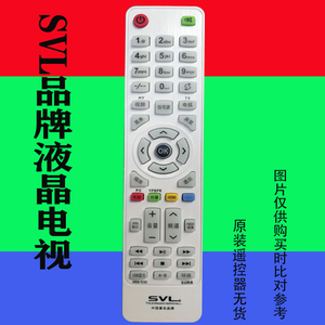 适用于原装SVL液晶电视机遥控器万能免设置直接使用XIAHA广州三菱