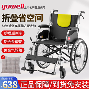 鱼跃轮椅H053C 铝合金老人轻便小便携轮椅折叠手动老年代步手推车