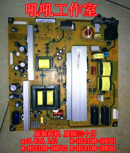 长虹3D50A3700ID 3D50A3030D电源板XR7.820.142 R-HS210B-5HF02
