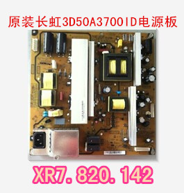 原装 长虹3D50A3700ID 电源板 R-HS310B-5HF01/02 XR7.820.142