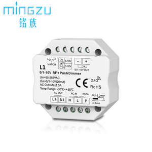 0-10v调光控制器2.4g无线遥控控制led灯具可调节亮度明暗调光模块