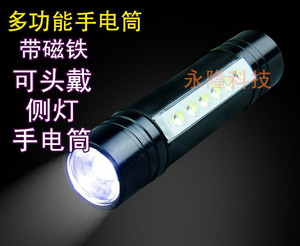 多功能LED手电筒头戴式电筒带磁铁工作灯户外照明头灯手电带夹灯