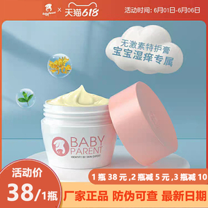 婴宝 正品婴幼儿特护膏20g护肤霜护臀膏红屁屁痱子身体外用乳膏.5