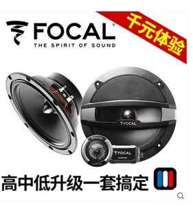 FOCAL劲浪汽车音响R165S2  6.5寸套装喇叭高音中低音扬声器无损