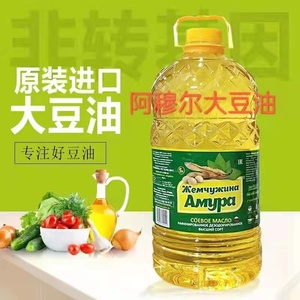 （俄罗斯原装进口）阿穆尔珍珠牌 一级大豆油植物家用食用油 5L