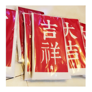 中式原创帆布袋 中国风布袋 大吉超大红包特大编织袋北大袋超加厚