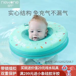 新生儿游泳圈免充气婴儿脖圈0-3-6-12个月幼儿宝宝颈圈婴幼儿家用