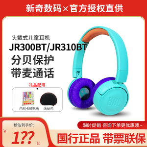 JBL JR300BT儿童耳机头戴无线蓝牙耳机学习耳机耳麦jr300分贝保护