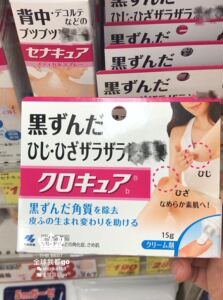 日本新秒杀小林制药去色素沉淀手肘膝盖美n白去黑n色素去角质 阿里巴巴找货神器