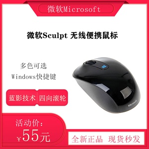全新 Microsoft/微软 Sculpt无线便携笔记本鼠标 蓝影 玻璃上使用