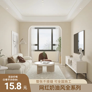 新日式简约现代浅米色奶咖色卧室纯色墙布客厅奶黄色全屋无缝壁布