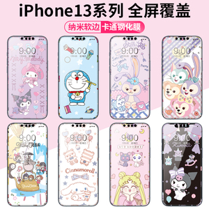 适用苹果15ProMax卡通彩膜iPhone14手机钢化膜13/12/11/XR全屏贴膜13ProMax防爆膜14pro软边15plus/XsMax新款