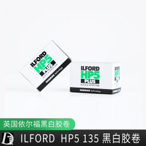 依尔福黑白胶卷伊尔福HP5 ILFORD135黑白胶卷 黑白摄影胶片2027年