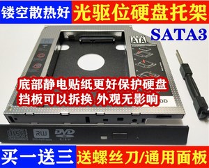 SONY索尼NS16H F116 SVE1911SBC VPCCA47EC光驱位硬盘托支架SSD盒