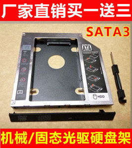 三星 R440 R470 P460 Q230 Q308 R428 R429光驱位硬盘托支架SSD盒