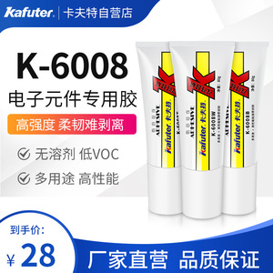 卡夫特高性能改性硅烷K-6008尼龙镀锌铁PVC不锈钢ABS粘接密封胶