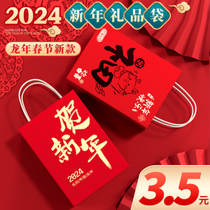 新年礼品袋2024春节礼物袋龙年牛皮纸袋子烘焙定制包装送礼包邮