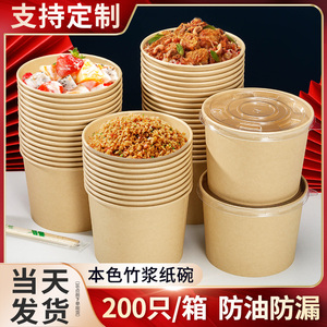 纸碗一次性碗筷餐盒饭盒外卖打包纸盒家用带盖即弃泡面碗商用整箱