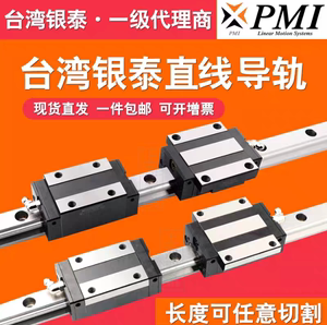 PMI台湾银泰直线导轨滑块MSA/MSB 15 20 25 30 35 45S/E/LS pmi