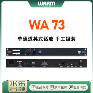 Warm Audio WA73单通道话放录音棚棚话筒放大器直播K歌EQ均衡器