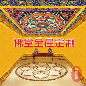 藏式吊顶壁纸花纹酒店唐卡民族藏式餐厅背景壁画寺庙佛堂天棚墙布